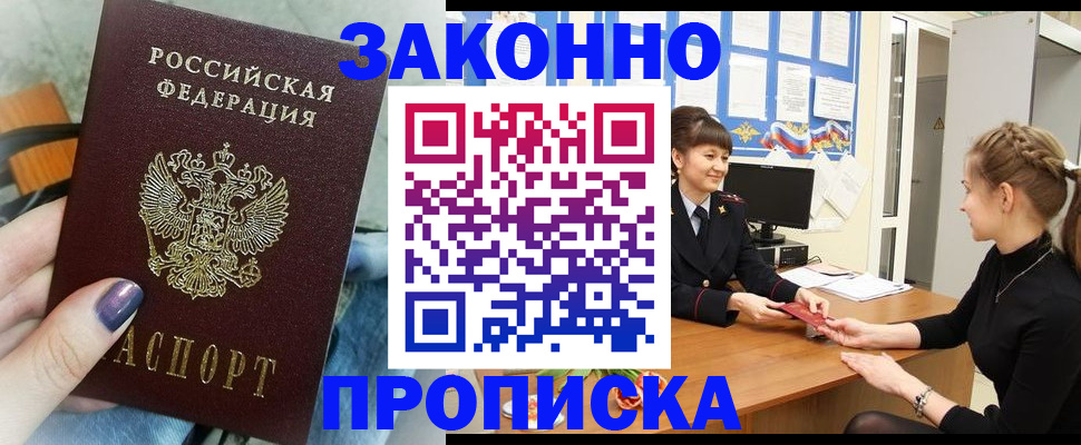 временная регистрация поиск в Ростове-на-Дону
