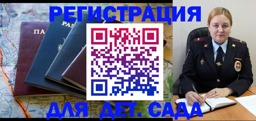 временная регистрация в Ростове-на-Дону