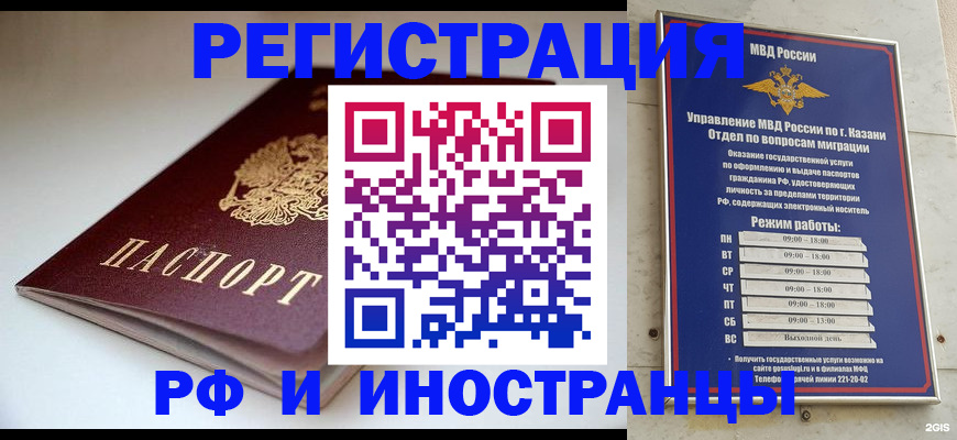 купить прописку в Ростове-на-Дону