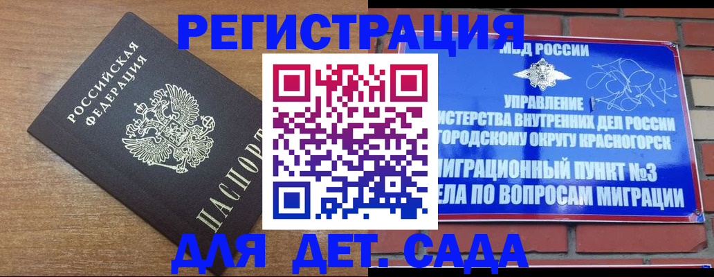 временная регистрация для школы в Ростове-на-Дону