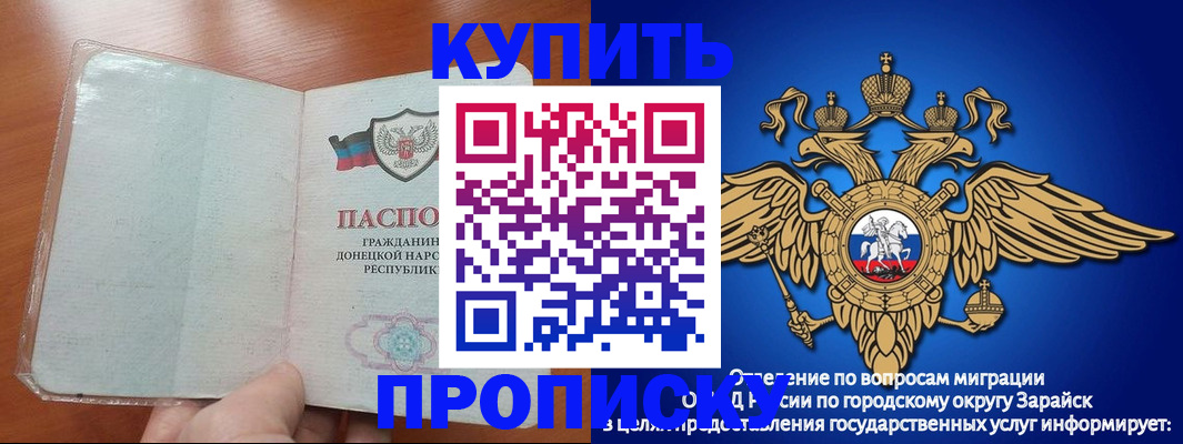 временная регистрация собственник в Ростове-на-Дону