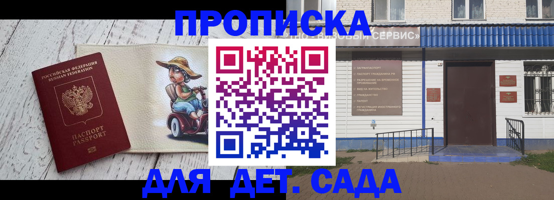 временная регистрация в Ростове-на-Дону