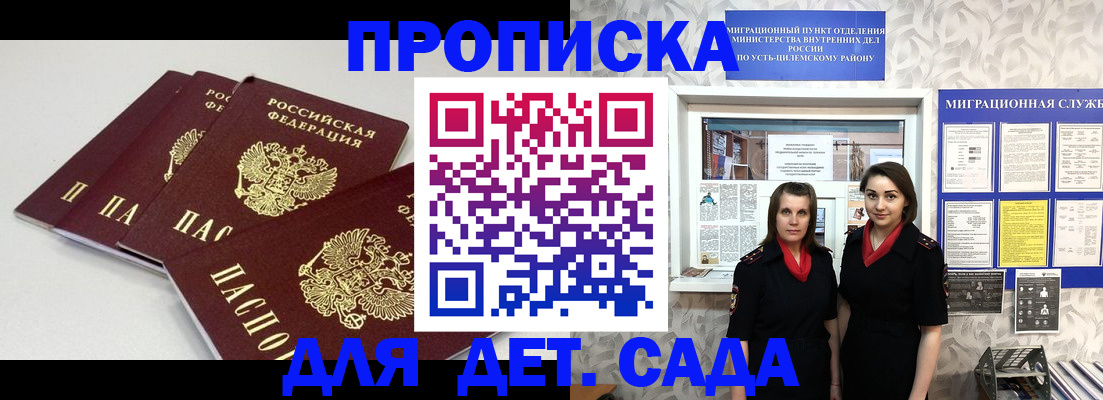 временная регистрация законно в Ростове-на-Дону