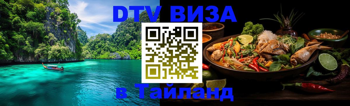 Оформление DTV визы под ключ: стоимость и тарифы, только загранпаспорт - Ростов-на-Дону Оформление DTV визы под ключ: стоимость и тарифы, только загранпаспорт - Ростов-на-Дону